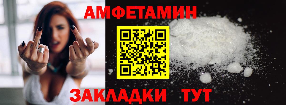 Амфетамин Premium Артёмовский