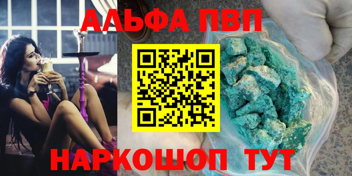 А ПВП кристаллы Артёмовский