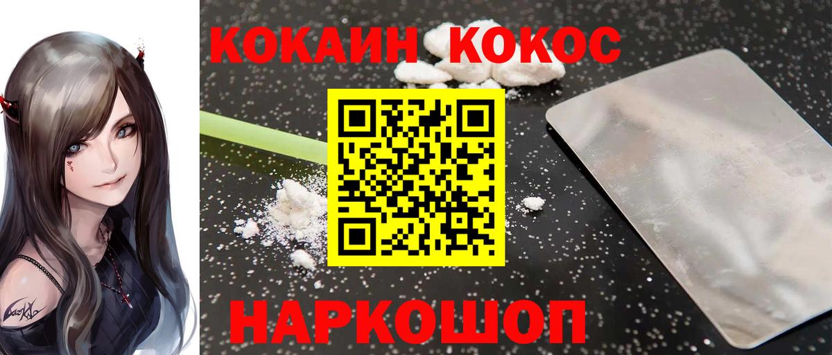 Кокаин 97%  Вход с VPN  Кокаин 99%  Артёмовский 