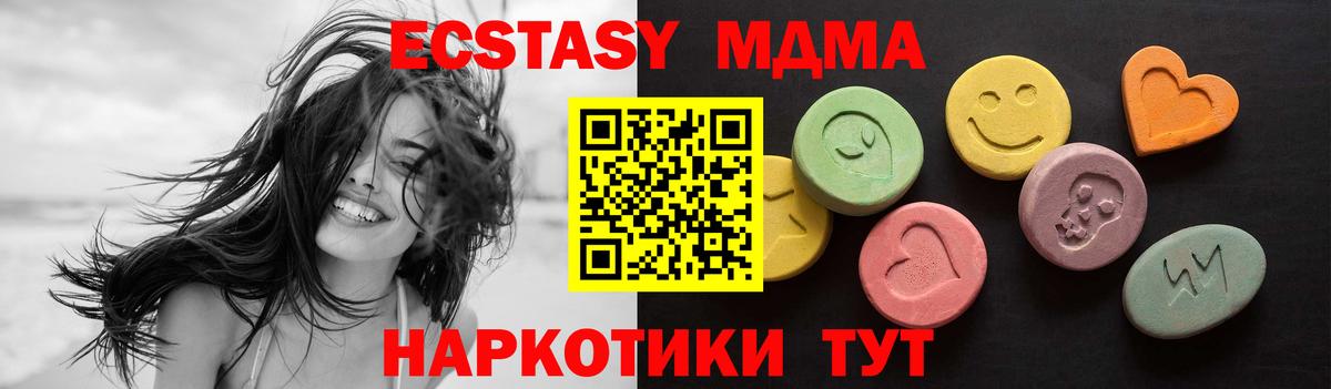 Ecstasy 280мг Артёмовский