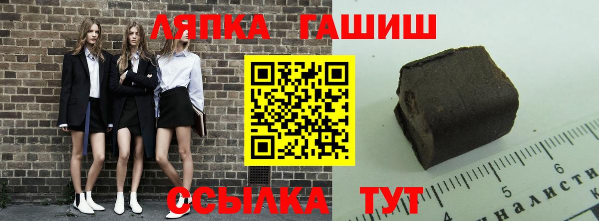 Гашиш hashish  Вход с VPN  ГАШ ice o lator  Артёмовский 