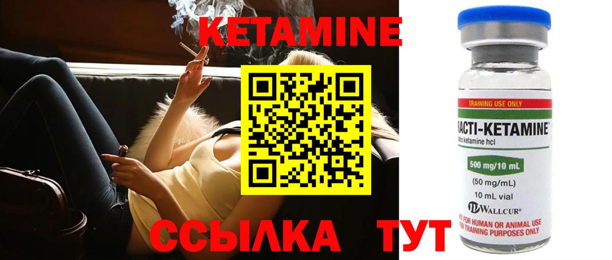 Кетамин ketamine  КЕТАМИН VHQ  Артёмовский  Вход с VPN 