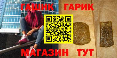 шишки Ангарск