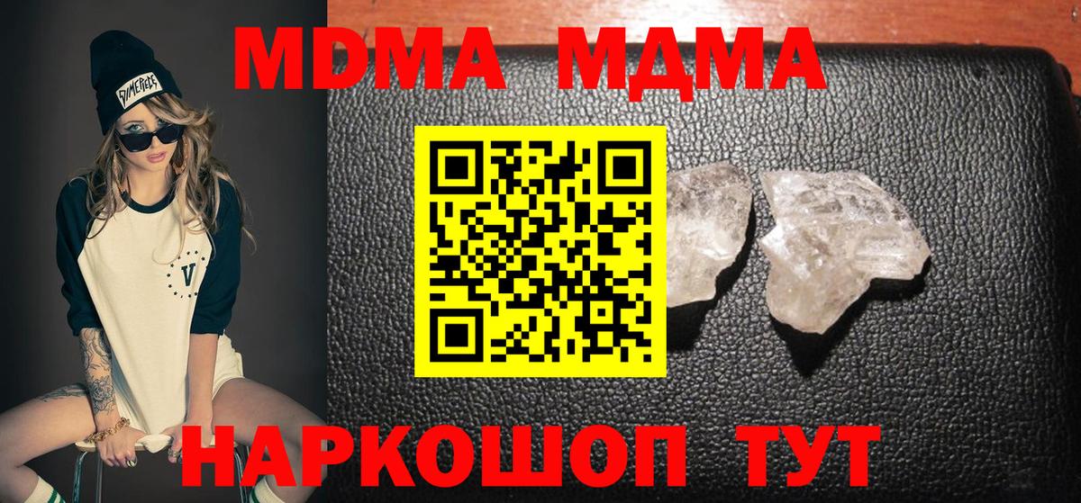 MDMA VHQ Артёмовский