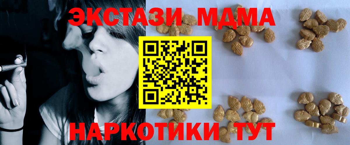 Артёмовский  MDMA кристаллы  MDMA VHQ  МДМА  Вход с VPN 