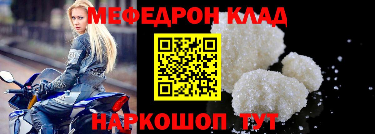 Меф кристаллы Артёмовский