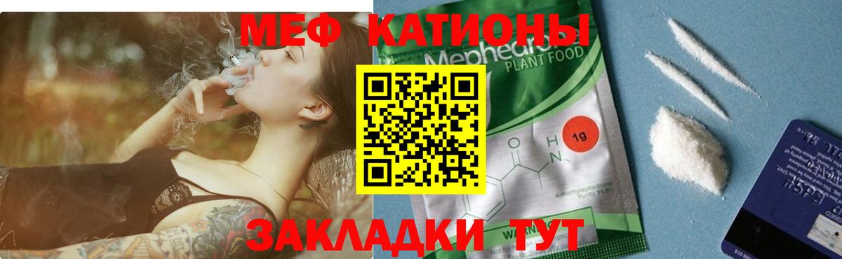 МЯУ-МЯУ мука  МЯУ-МЯУ 4 MMC  Меф  Вход с VPN  Артёмовский 
