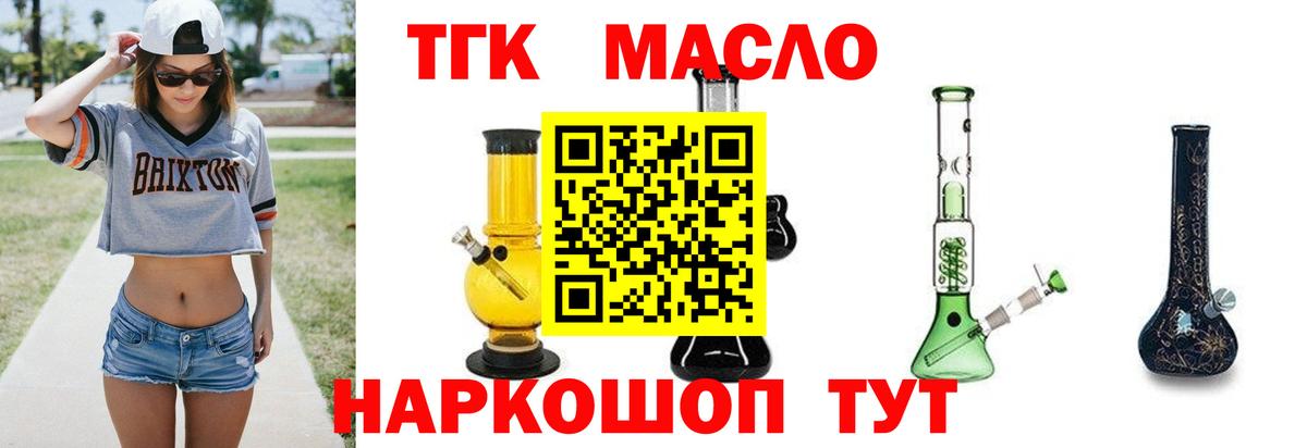Артёмовский  ТГК вейп  наркота  Вход с VPN 