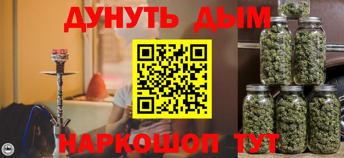 Артёмовский  Конопля Bruce Banner  Вход с VPN  Марихуана Ganja 